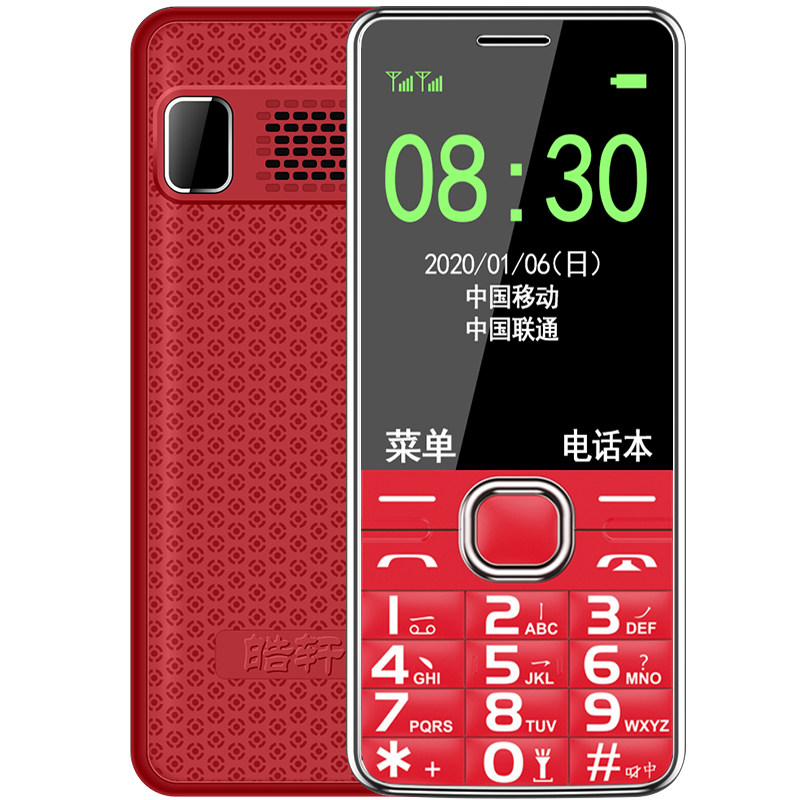 [正品授权]4g全网通皓轩h29按键 奥发数码手机