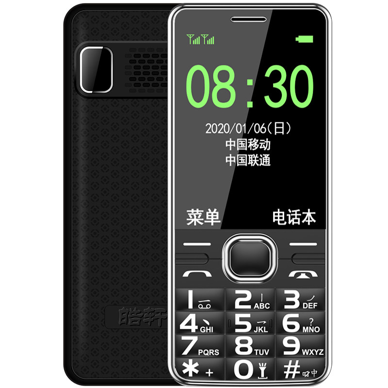 【官方授权】4g全网通皓轩h32按键 奥发数码手机