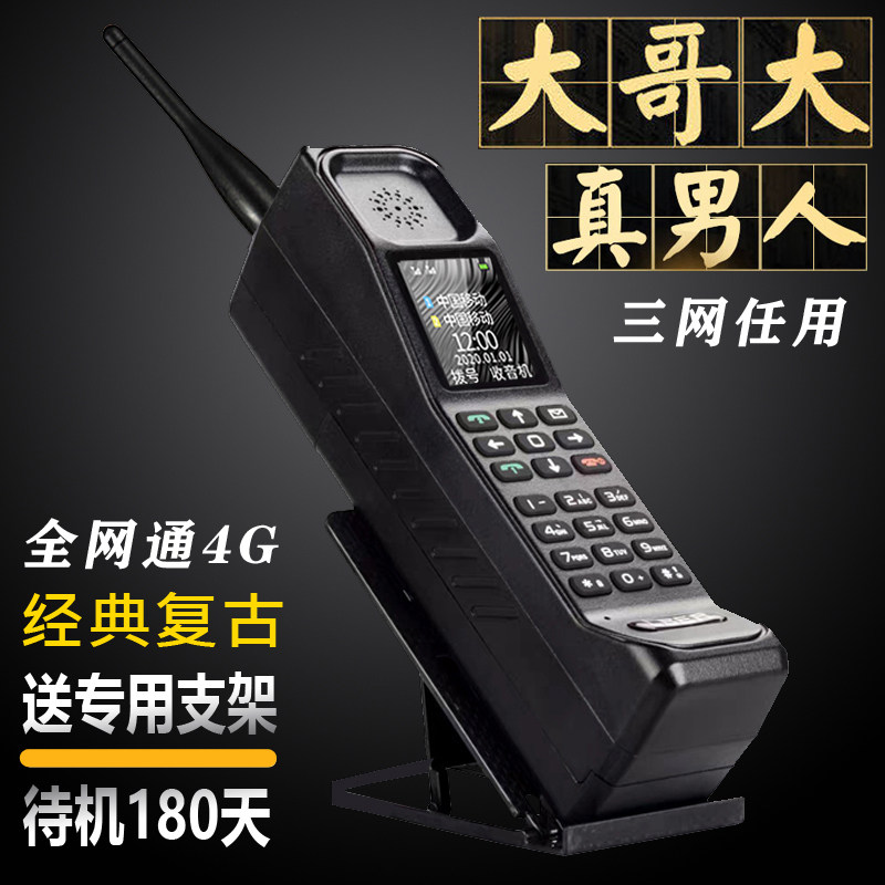 4g经典复古小哥大老年人机5g手机 奥发数码手机