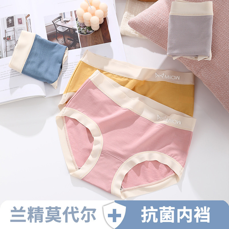  猫人瑞澳女三角裤