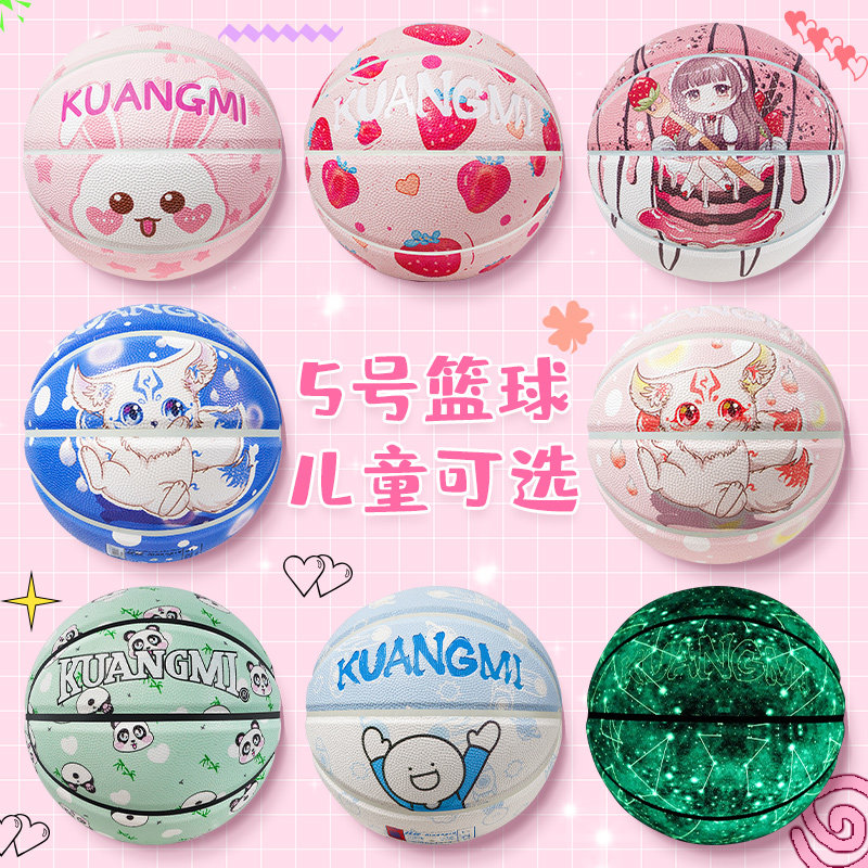 狂迷篮球生日惊喜男生女生专用7号儿童5号情人节礼物创意篮球礼盒