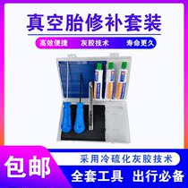 Vacuum Tire Universal Tyre Repair Tire Tool Suit Tire Divine Instrumental Adhesive adhesive Adhesive Tire Glue Electric electric car Tonic Tire