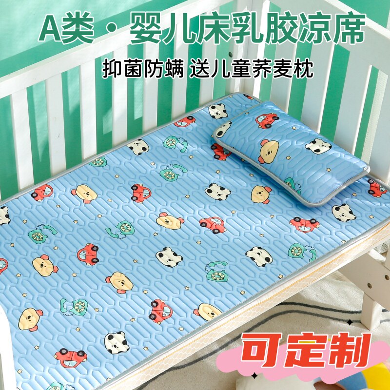 婴儿凉席儿童幼儿园乳胶凉席夏季宝宝午睡专用凉垫拼接床冰丝软席