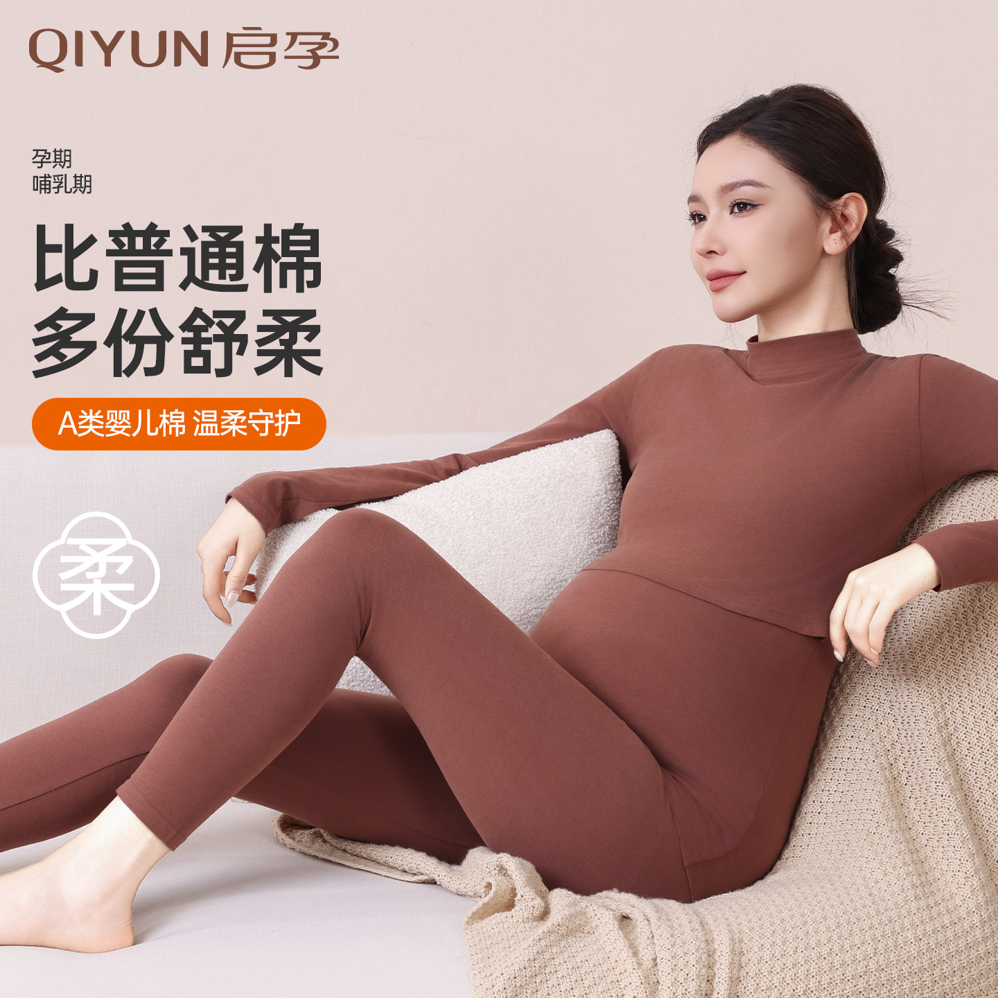 孕妇秋衣秋裤套装纯棉大码哺乳期秋衣秋冬款月子服产后保暖内衣女,淘宝优惠券,粉丝福利购,淘宝优惠卷