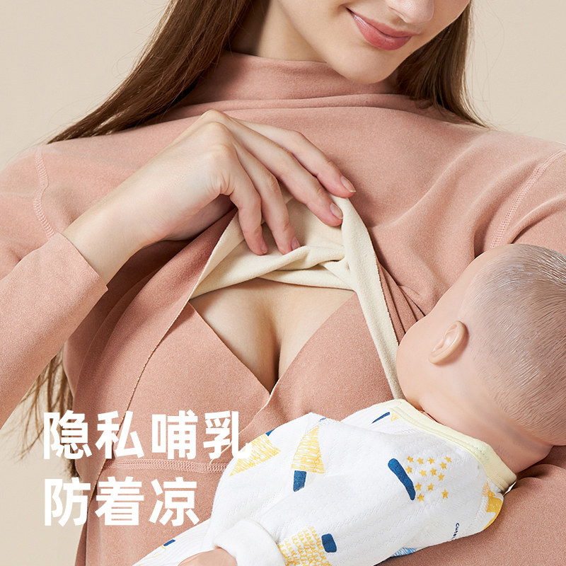 哺乳期秋衣秋冬加绒产后喂奶打底月子服德绒大码孕妇保暖内衣上衣,淘宝优惠券,粉丝福利购,淘宝优惠卷