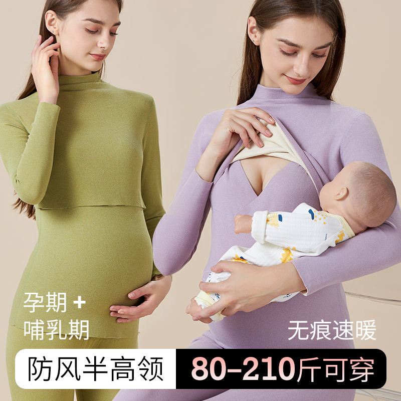 孕妇秋衣秋裤套装孕期哺乳大码保暖内衣秋冬加绒产后月子喂奶睡衣 - 图0