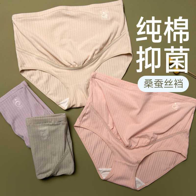 孕妇纯棉孕中期孕晚期怀孕期内裤 启孕内裤