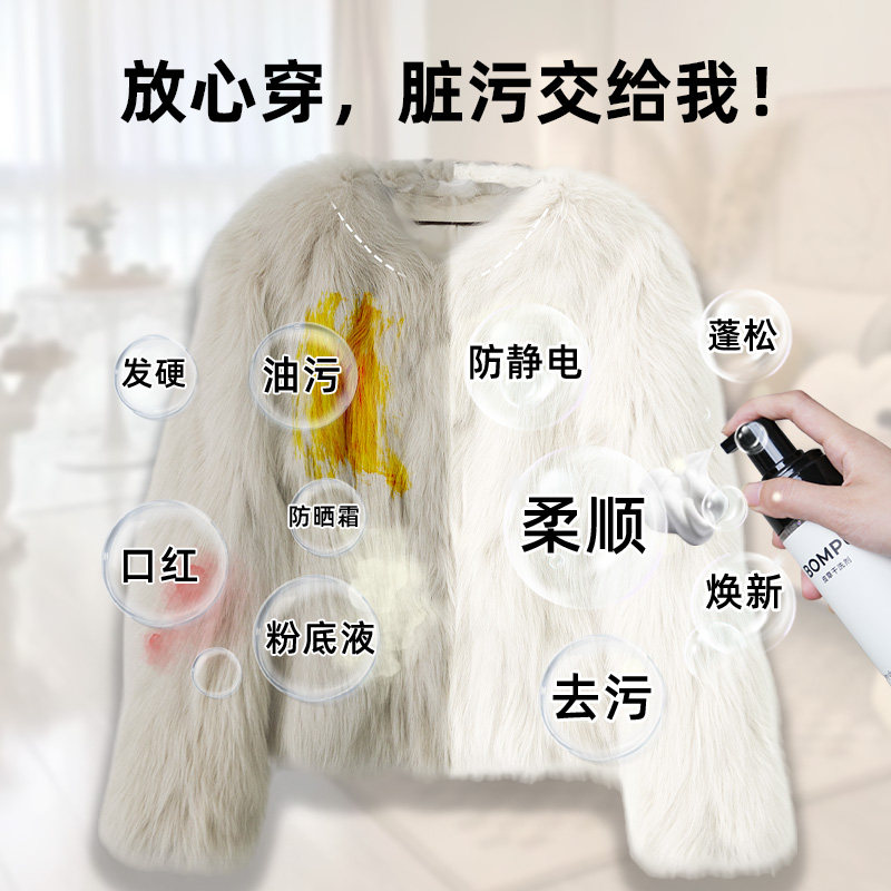 BOMPU皮草干洗剂皮毛一体家用清洗羊剪绒貂皮羊羔免洗清洁剂,淘宝优惠券,粉丝福利购,淘宝优惠卷