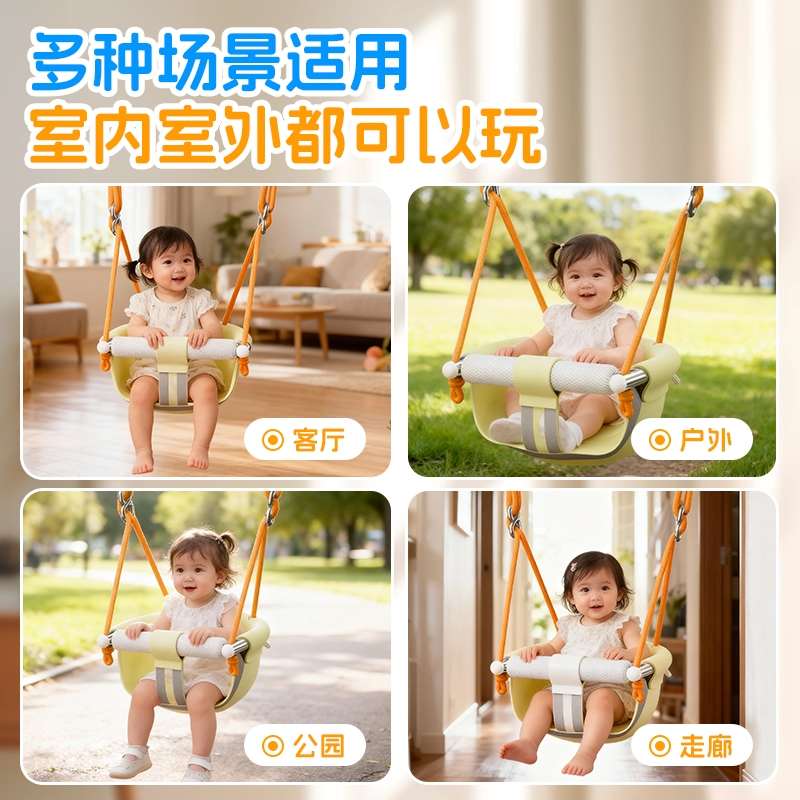 儿童家用室内荡秋千户外庭院幼婴儿宝宝吊椅小孩感统摇篮室外便携,淘宝优惠券,粉丝福利购,淘宝优惠卷