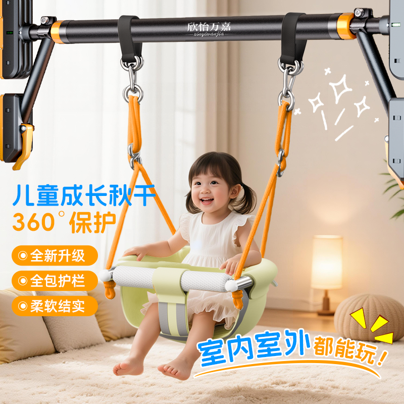 儿童荡秋千室内家用户外庭院幼婴儿宝宝吊椅小孩感统摇篮室外便携,淘宝优惠券,粉丝福利购,淘宝优惠卷