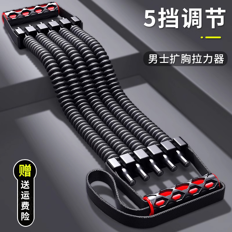 扩胸男练肩健身家用拉背胸肌拉力器 钢铁肌肉运动拉力绳/拉力器