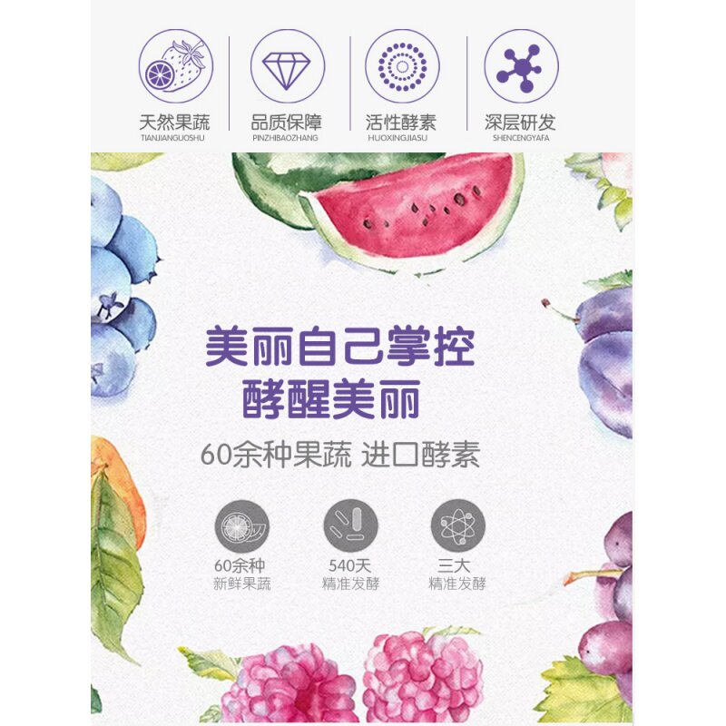  康姿娅酵素
