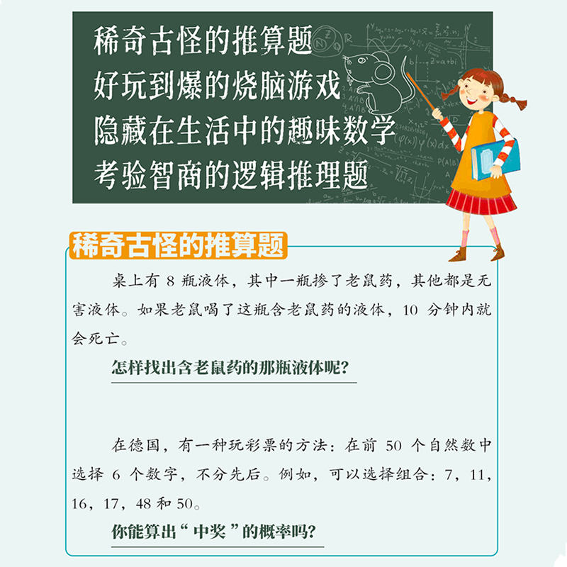 官方店包邮 屋子里有位数学家:给年轻人的数学思维能力养成书 逻辑思维数学之美谜题烧脑游戏爱因斯坦概率国际数学联盟科普书籍