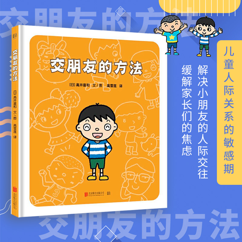 儿童情绪管理绘本好习惯养成 犯错误没关系+我妈妈上班去了+交朋友的方法+杰克的担心+苏菲的愤怒选择轮+杰瑞的冷静太空 图画书籍 - 图0