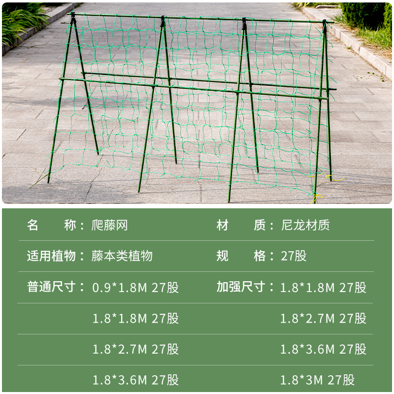 园艺植物爬藤网攀援网搭架网藤蔓花卉尼龙网瓜果百香果攀爬网-图0