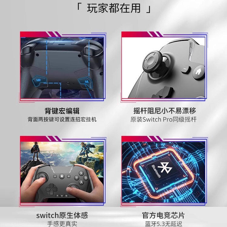 乐技任天堂switch手柄pro体感震动连发宏编程无线蓝牙ns手柄PC电脑笔记本cume/yuzu塞尔达王国之泪游戏手柄