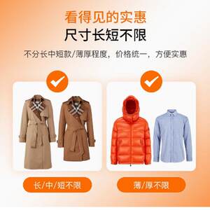 斐乐/迪桑特/波司登羽绒服长短款精洗顺丰上门取送全国包邮干洗