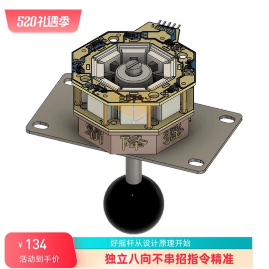 霸降摇杆 独立八方向的格斗摇杆 不串招拳皇97凶魔宫雷家大少出品