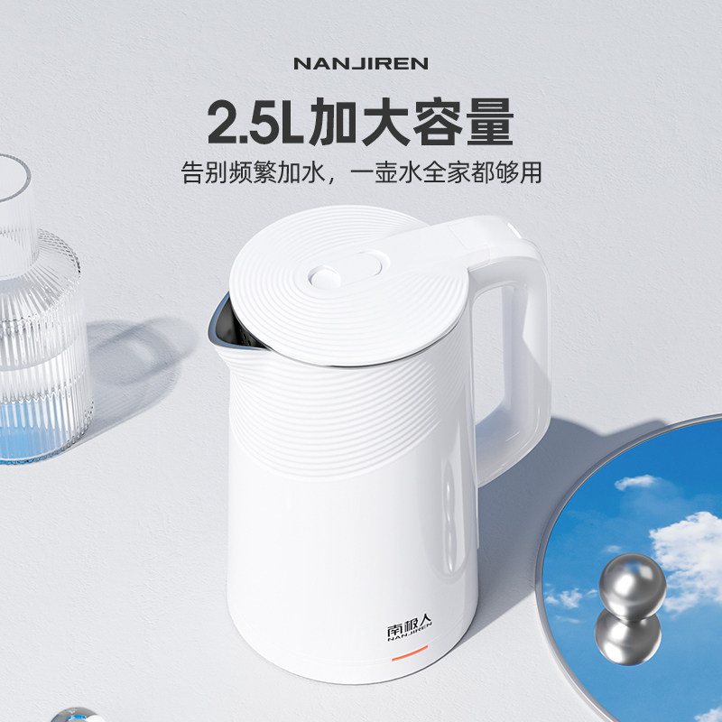 南极人大容量家用电恒温全烧水壶 南极人厨房电器电热水壶