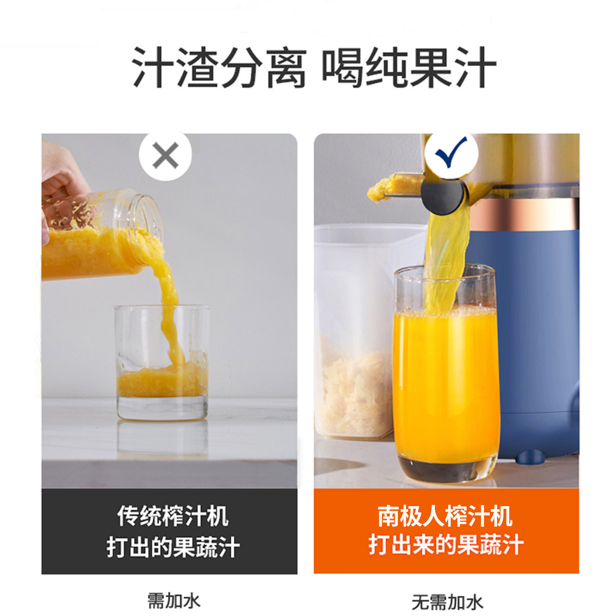 南极人汁渣分离榨家用小型原汁机 南极人厨房电器榨汁机