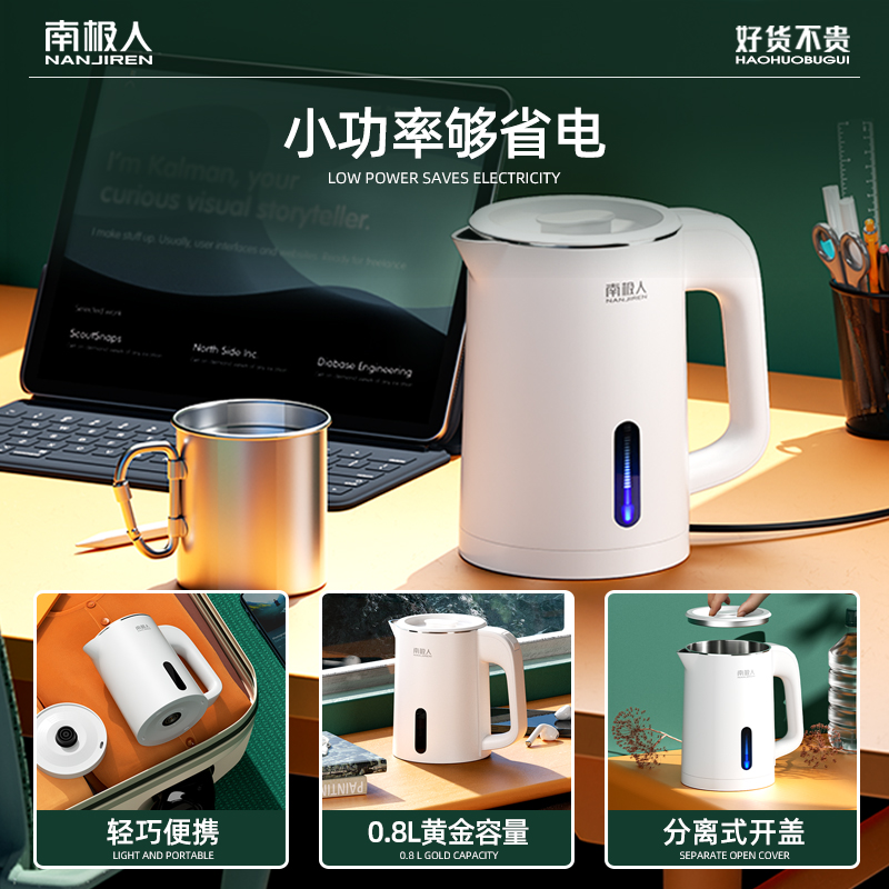 南极人电热烧水壶小型mini宿舍学生保温旅行便携办公室迷你小功率 - 图2