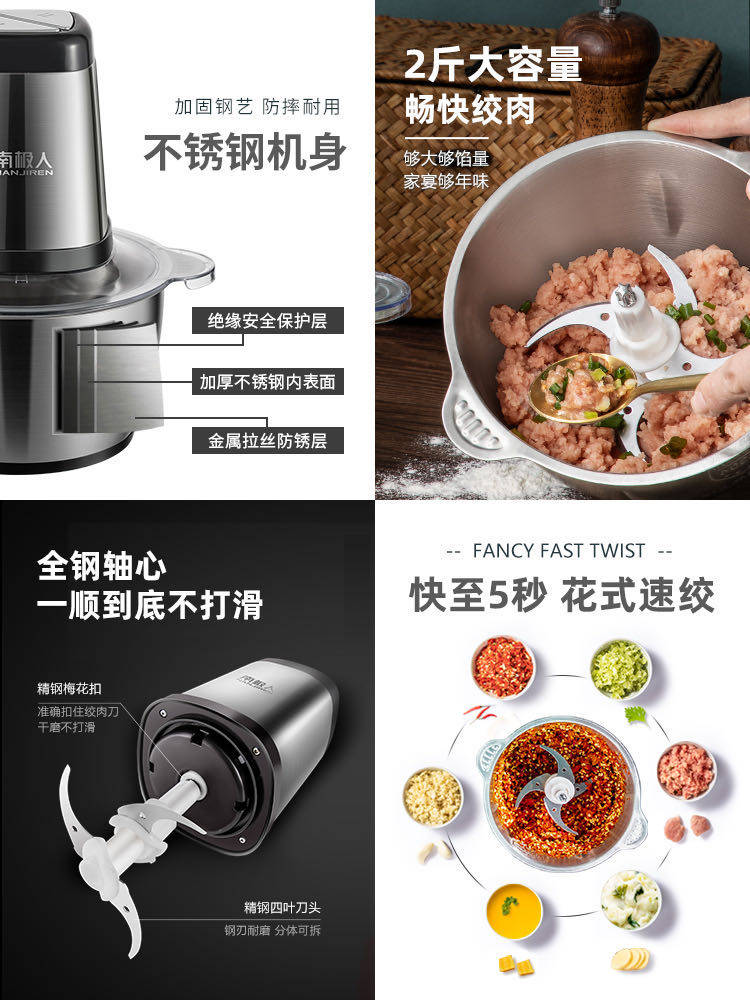 家用电动多功能小型不锈钢绞肉机 南极人厨房电器绞肉/碎肉/绞菜机