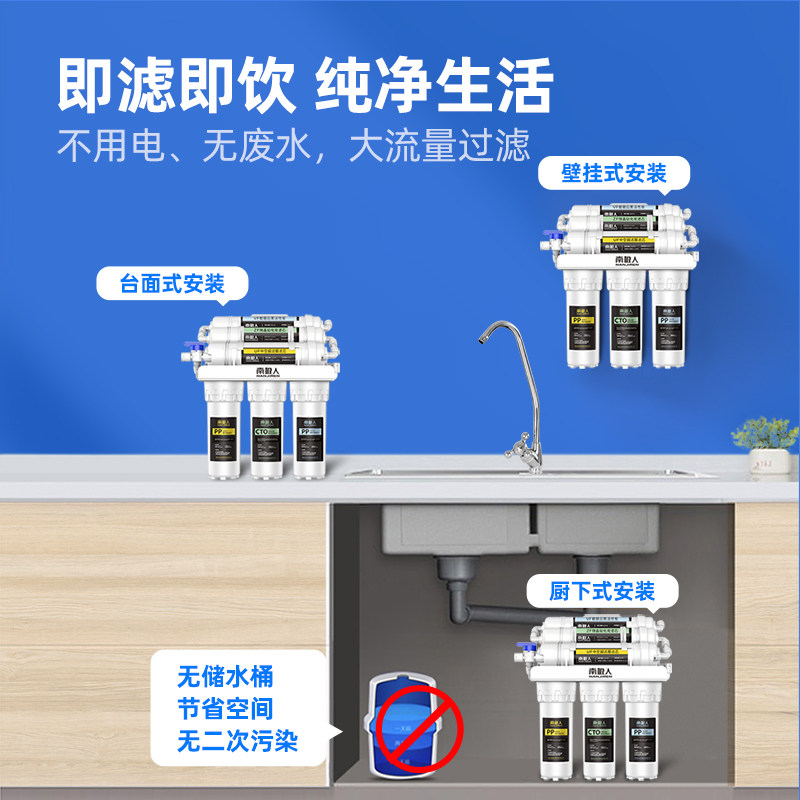南极人家用直饮厨房净水器 南极人厨房电器净水器