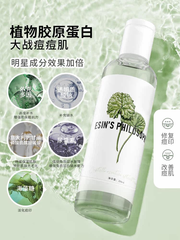 【花水组合】5瓶花水金盏花水苦橙花 乙新美学化妆水/爽肤水