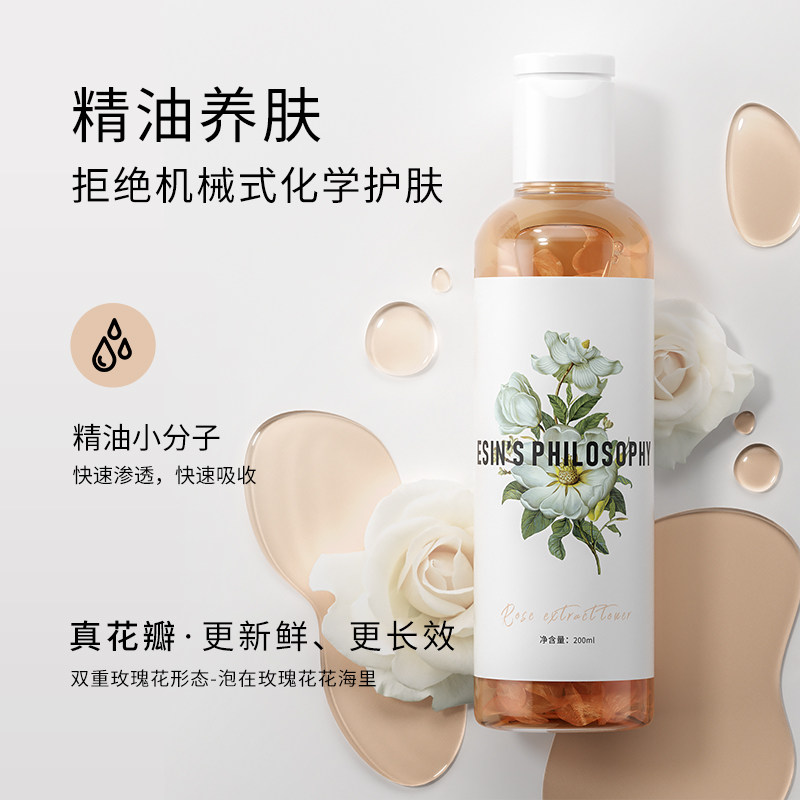 乙新美学玫瑰补水纯露湿敷爽肤水 乙新美学化妆水/爽肤水