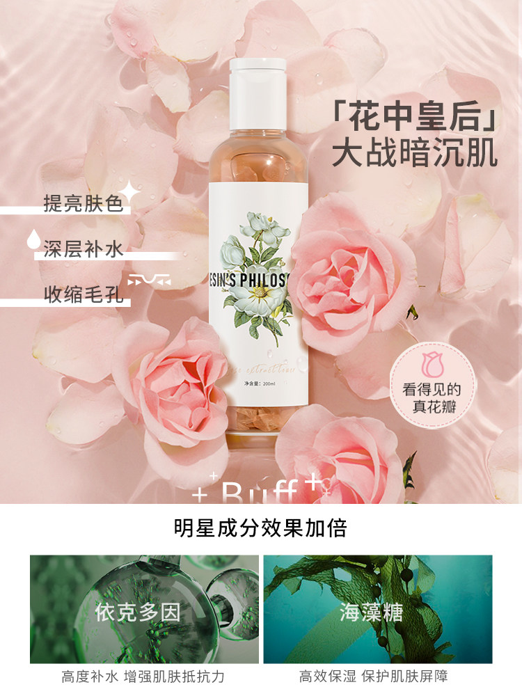 【花水组合】5瓶花水金盏花水苦橙花 乙新美学化妆水/爽肤水