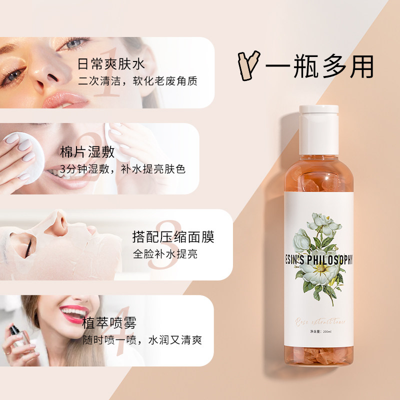 乙新美学玫瑰补水纯露湿敷爽肤水 乙新美学化妆水/爽肤水