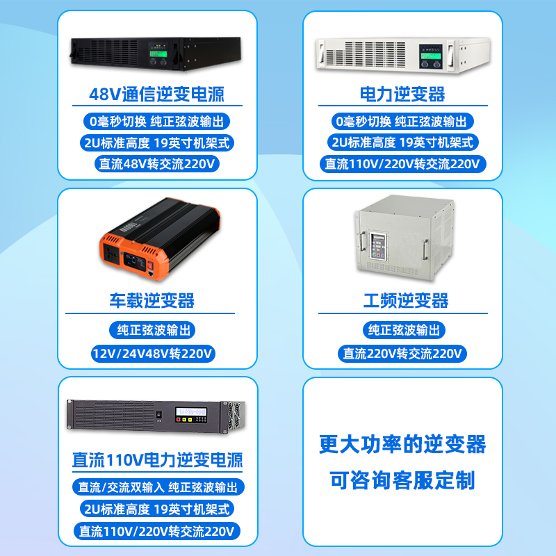 山硕机架式电力逆变器直流220V转交流220V纯正弦波逆变电源一体机