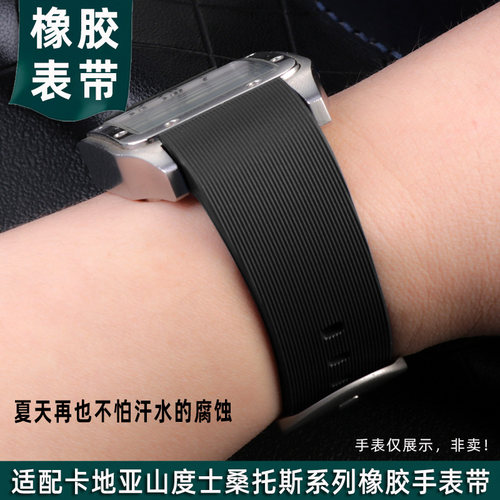 适用于卡地亚桑托斯山度士Santos 100橡胶手表带 男20 23mm女表链 - 图1