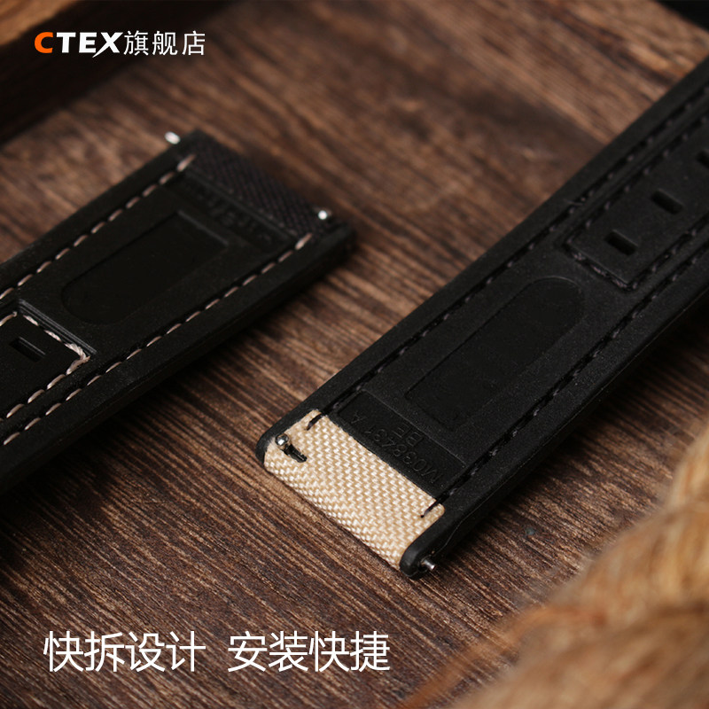 帆布硅胶底适配mido美度舵手表带 ctex配件