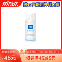 Amin nourishing control oil anti-acne-type finish foam amino acid wash surface milk 110ml (send 10 masks only)