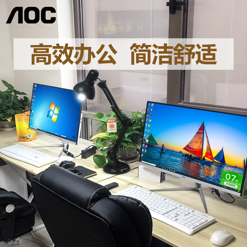 aoc i7联想华硕戴尔惠普苹果一体机 AOC乐作舟一体机