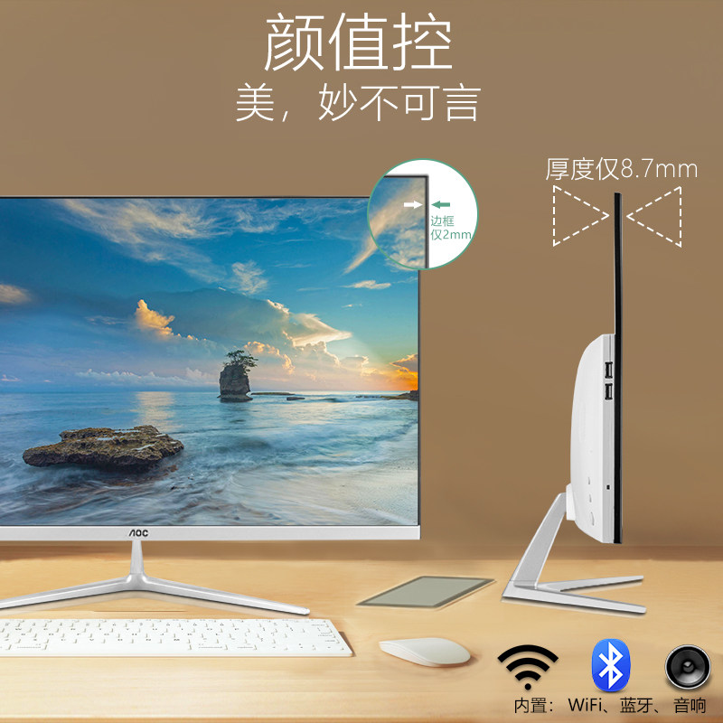 aoc i7联想华硕戴尔惠普苹果一体机 AOC乐作舟一体机