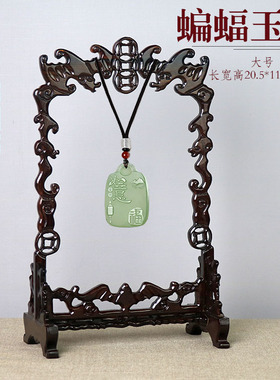 红木质镂雕鸡翅木吊玉架