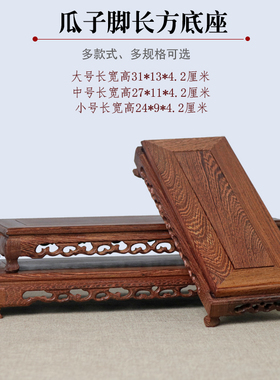 红木质鸡翅木长方底座鱼缸花瓶