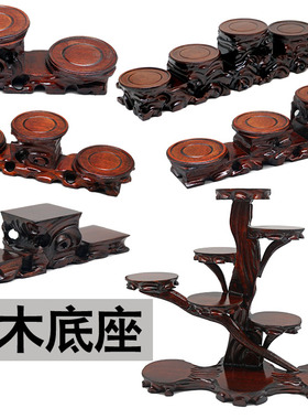 实木质雕刻紫砂壶茶壶垫奇石头花盆景底座工艺品桌面收纳展示木架