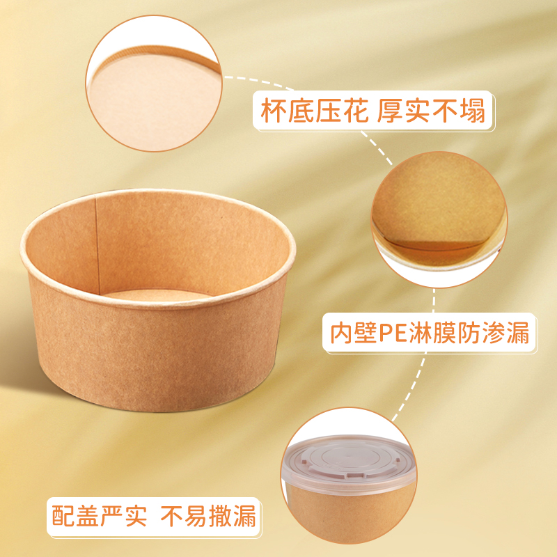 牛皮纸碗加厚一次性圆形带盖打包盒批发商用外卖快餐便当沙拉盒