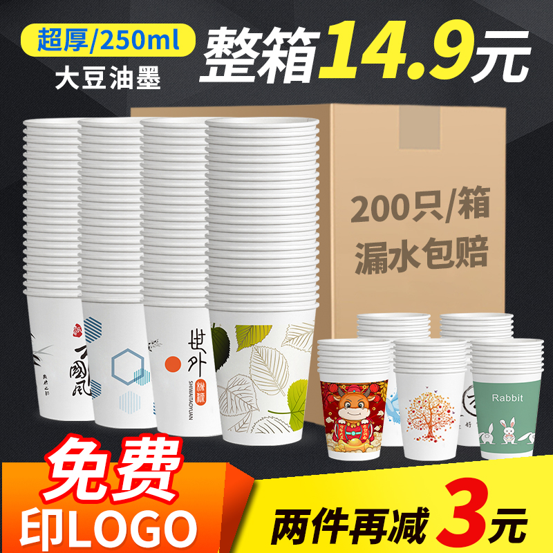 一次性杯子纸杯家用加厚水杯结婚用纸杯子整箱批商用1000只装定制
