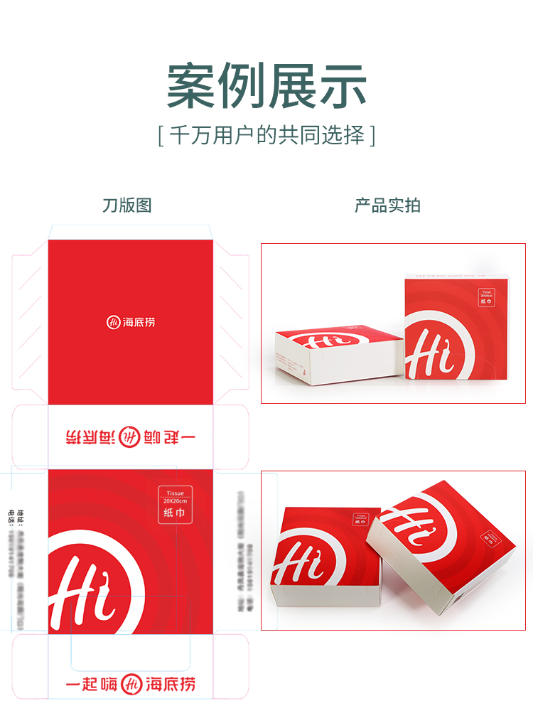 广告纸巾定制盒装纸巾定做酒店火锅饭店盒装抽纸定制餐巾纸印logo