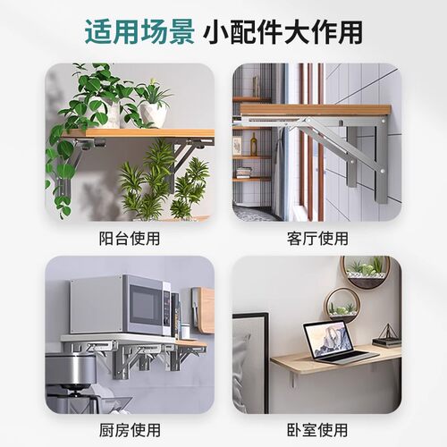 304不锈钢折叠三角支架托架墙上承重固定隔板层板托支撑架置物架 - 图3