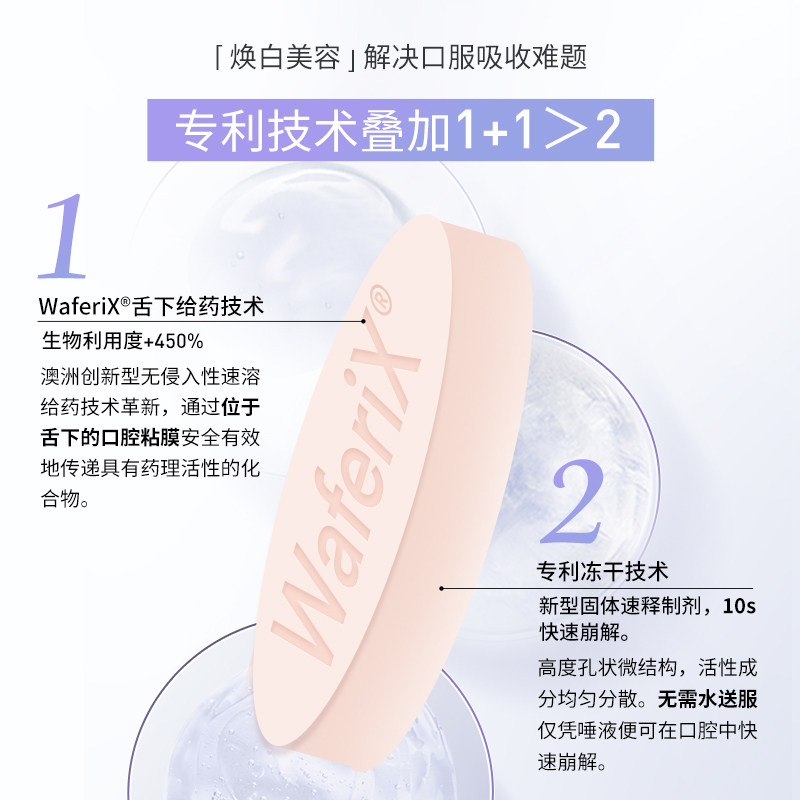 entitylumenix谷胱甘肽丸美小粉片 Entity海外丽人海外膳补