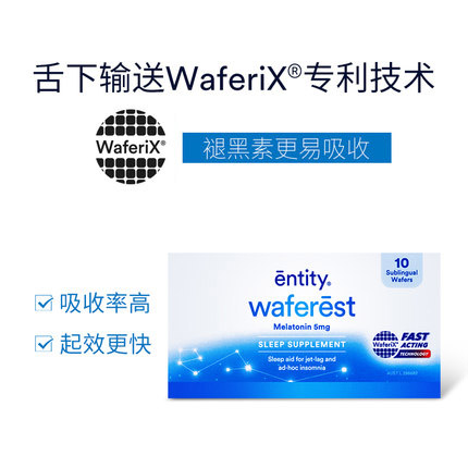 Entity褪黑素安稳退黑素睡眠安瓶WafeRest褪黑闪睡片 - 图2