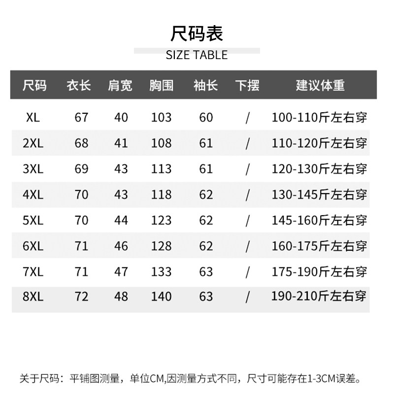 中老年人女装加肥加大码短款羽绒服 鑫品荣中老年女装