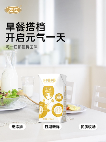 【新日期】广西左江水牛纯奶210ml*10盒*2箱营养水牛奶整箱批发 - 图2