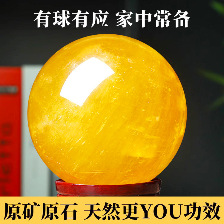 真天然黄色水晶球原石厨房客厅装饰办公室招财高档风水转运球摆件