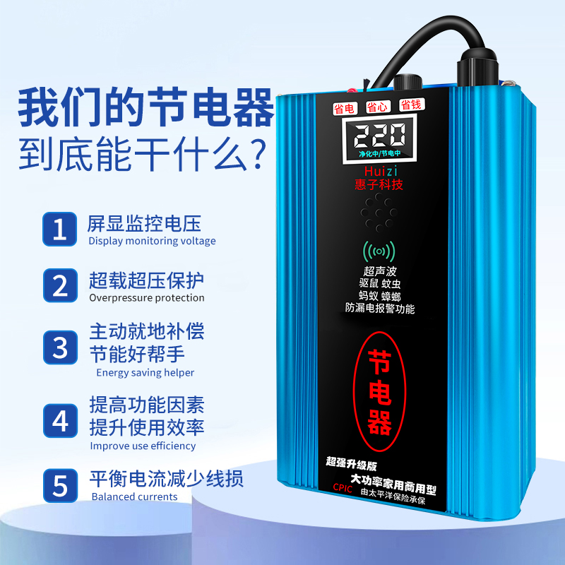 2024新款加强版节电器省电王空调电表智能节能器家用商用省电科技 - 图0